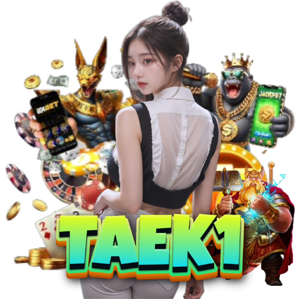 taek1 เครดิตฟรี