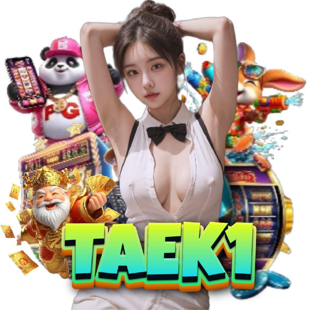 taek1 เว็บตรง